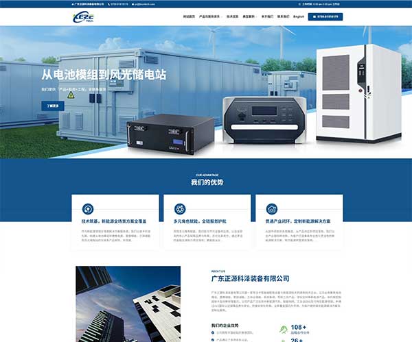 广东正源科泽装备有限公司