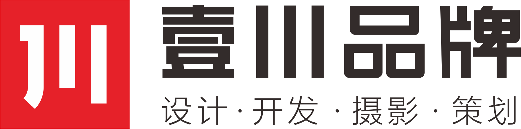 深圳市壹川品牌策划有限公司官网