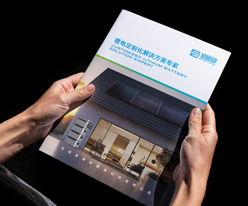 广东佰恩捷新能源科技有限公司