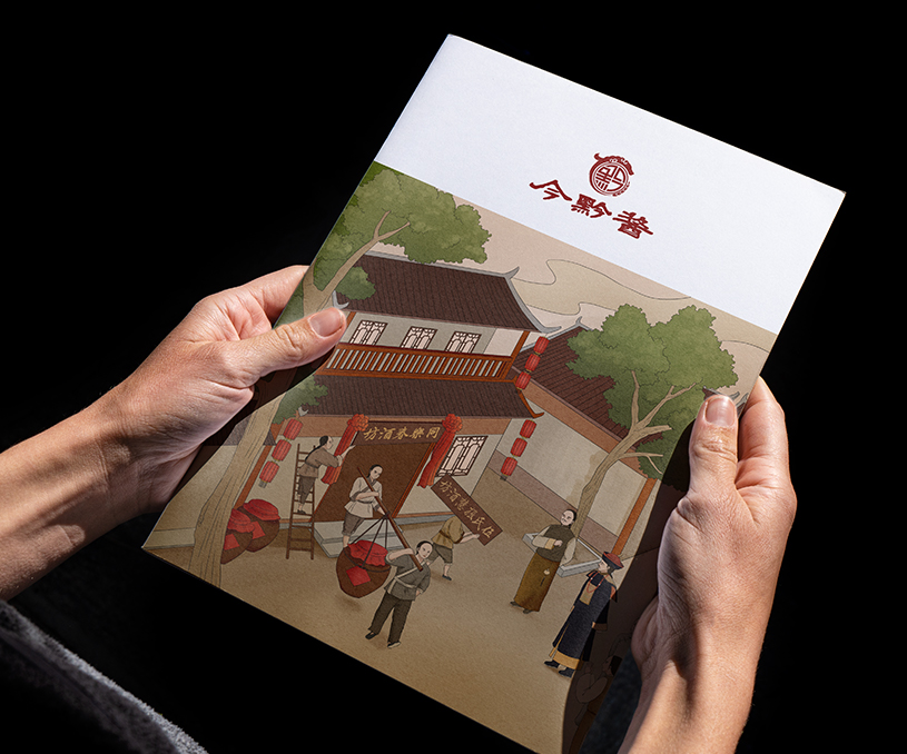 贵州今黔道同酒业有限公司