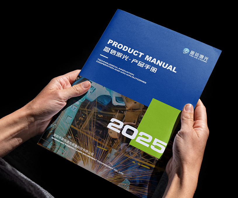 深圳市盈信激光装备科技有限公司