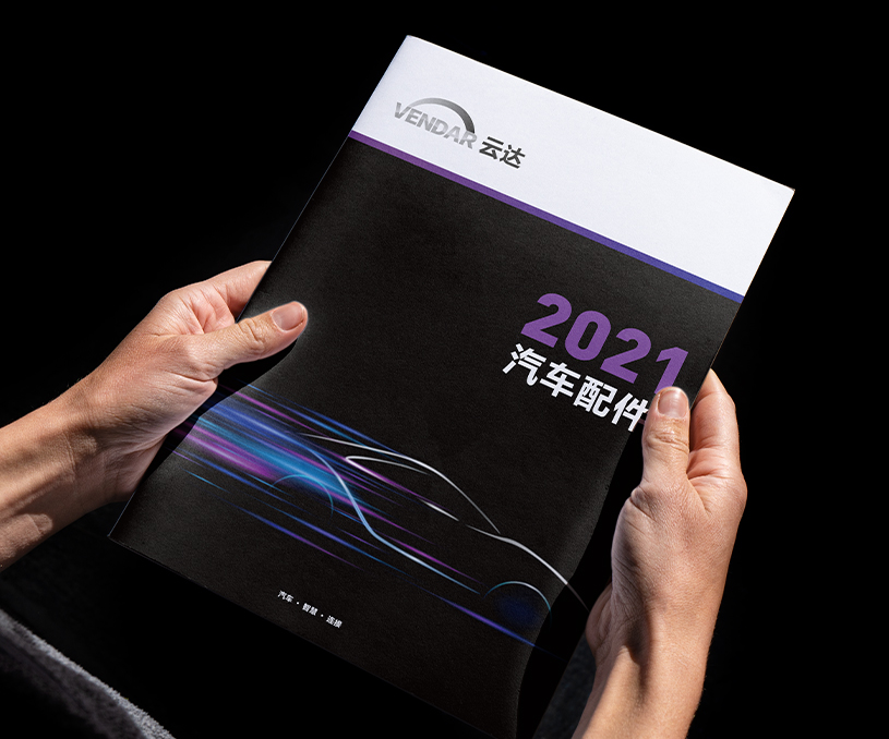 东莞市云达科技有限公司-中文画册设计案例