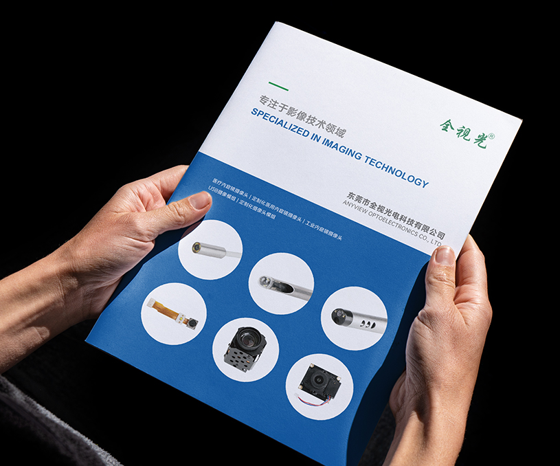东莞市全视光电科技有限公司-产品画册设计案例